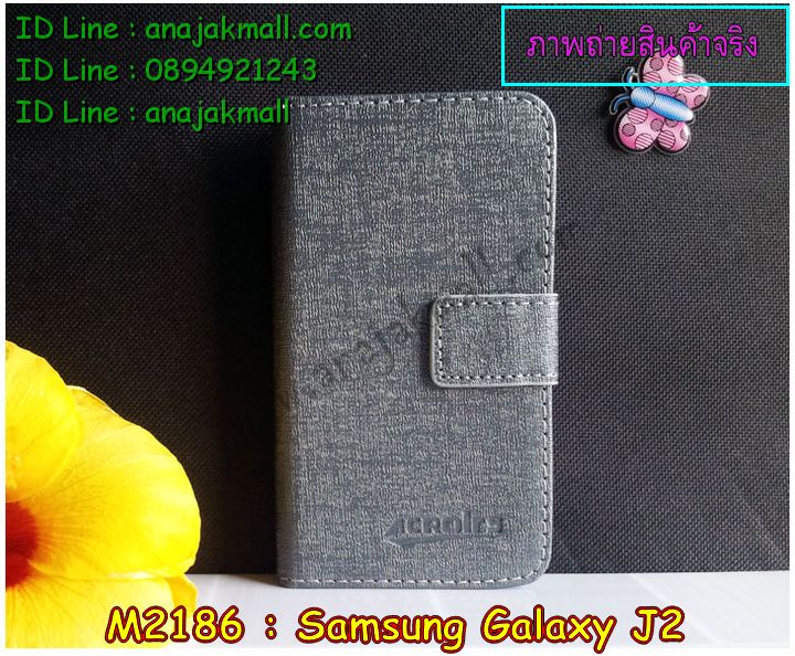 เคสซัมซุง j2,รับพิมพ์ลายเคส samsung j2,เคสซัมซุง galaxy j2,เคส galaxy j2,เคสพิมพ์ลาย galaxy j2,เคสมือถือซัมซุง galaxy j2,สกรีนเคส samsung j2,พิมพ์เคสลายการ์ตูน samsung j2,สั่งทำเคส samsung j2,เคสฝาพับซัมซุง galaxy j2,เคสโชว์เบอร์ samsung galaxy j2,เคสอลูมิเนียม samsung galaxy j2,เคสตัวการ์ตูน galaxy j2,เคส 2 ชั้น samsung j2,เคสหนังคริสตัล samsung j2,ขอบโลหะ samsung j2,กรอบอลูมิเนียม samsung j2,เคสฝาพับ galaxy j2,เคสสายสะพาย galaxy j2,กรอบอลูมิเนียม samsung galaxy j2,เคสหูกระต่าย samsung j2,สั่งสกรีนเคส 3 มิติ samsung j2,ซองหนังการ์ตูน samsung j2,เคสยางสั่งสกรีนเคส samsung j2,รับทำลายเคส samsung j2,รับพิมเคสลายการ์ตูน samsung j2,เคสลายนูน 3 มิติ samsung j2,กรอบโลหะ samsung j2,เคสอลูมิเนียมสกรีนลาย samsung j2,เคสมิเนียมสกรีนลาย samsung j2,เคสยางนิ่ม samsung j2,เคสแข็งตั้งได้ samsung j2,เคสไดอารี่ samsung galaxy j2,เคสแข็งพิมพ์ลาย galaxy j2,เคสนิ่มพิมพ์ลาย galaxy j2,เคสขวดน้ำหอม samsung j2,เคสซิลิโคน samsung galaxy j2,เคสแต่งเพชร samsung galaxy j2,เคสคริสตัล samsung galaxy j2,เคสฝาพับแต่งคริสตัล samsung galaxy j2,เคสแข็งแต่งคริสตัล samsung galaxy j2,เคสหนังคริสตัล samsung j2,เคสซิลิโคนนิ่ม samsung j2,เคสหูกระต่าย samsung j2,เคสกระต่ายสายคล้อง samsung j2